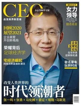 ByteDance Founder Reclaims China’s Richest Title on AI