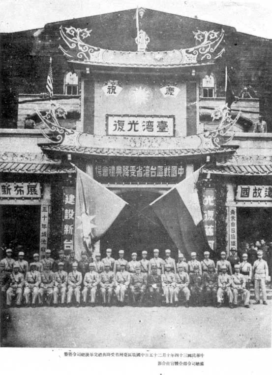 Taiwan rebuffs China's commemorations for post-World War Two 'restoration' of island
