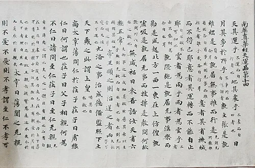 Zhuangzi